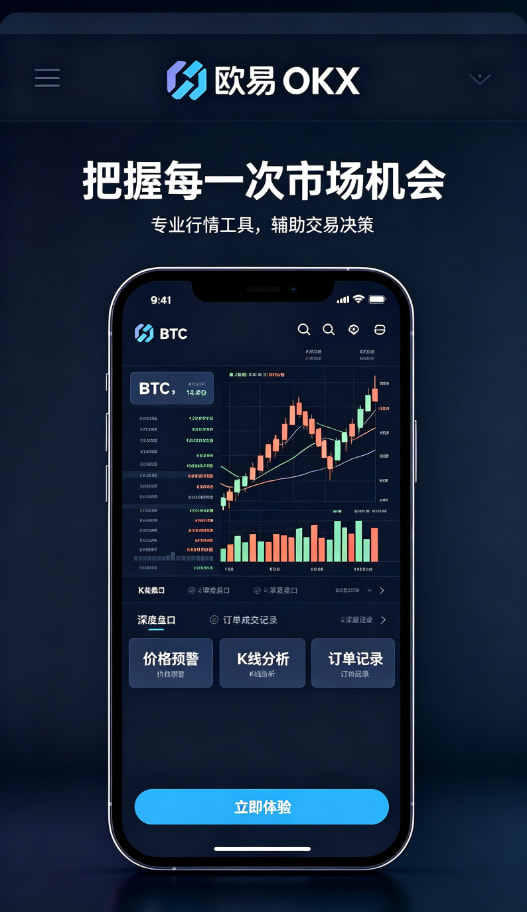 欧交易所app安装细节